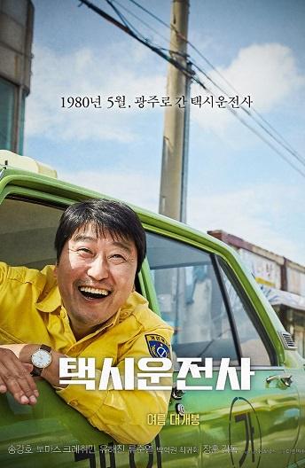 Фильм Таксист (2017) смотреть онлайн бесплатно